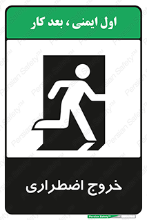 Exit , خارج , ضروری , 
