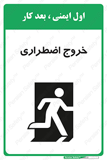 Exit , خارج , ضروری , 