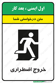 Exit , خارج , ضروری , 