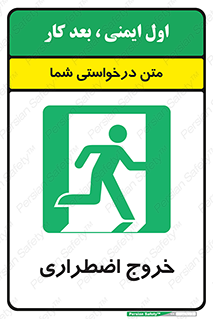 Exit , خارج , ضروری , 