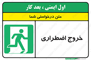 Exit , خارج , ضروری , 