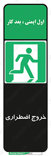 Exit , خارج , ضروری , 
