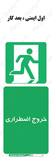 Exit , خارج , ضروری , 