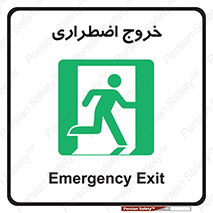 Exit , خارج , ضروری , 