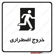 Exit , خارج , ضروری , 