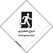 Exit , خارج , ضروری , 