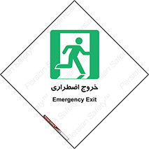 Exit , خارج , ضروری , 