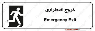 Exit , خارج , ضروری , 