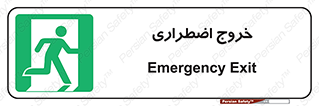 Exit , خارج , ضروری , 