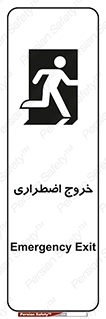 Exit , خارج , ضروری , 
