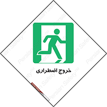 Exit , خارج , ضروری , 