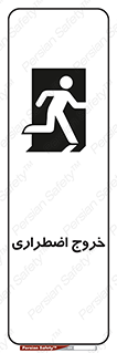 Exit , خارج , ضروری , 