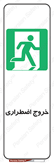 Exit , خارج , ضروری , 