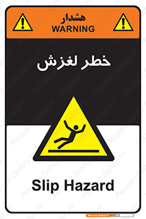 Trip , Slip , لیز , سر , هشدار , 