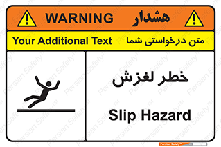 Trip , Slip , لیز , سر , هشدار , 
