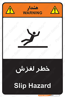 Trip , Slip , لیز , سر , هشدار , 