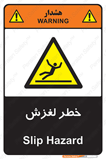 Trip , Slip , لیز , سر , هشدار , 