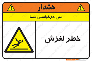 Trip , Slip , لیز , سر , هشدار , 