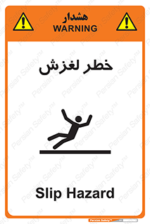 Trip , Slip , لیز , سر , هشدار , 