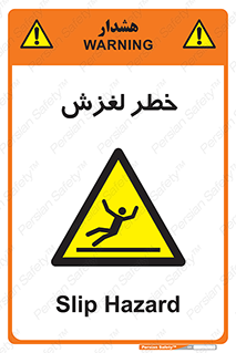 Trip , Slip , لیز , سر , هشدار , 