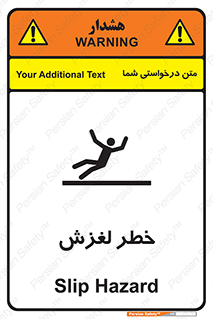 Trip , Slip , لیز , سر , هشدار , 