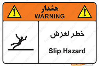 تابلوی ایمنی خطر لغزش – طرح 10715