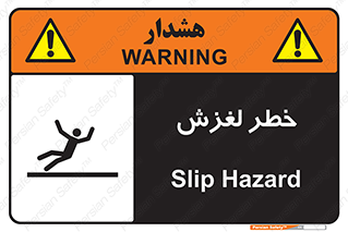 Trip , Slip , لیز , سر , هشدار , 