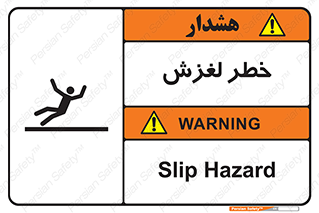 Trip , Slip , لیز , سر , هشدار , 