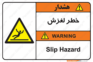 Trip , Slip , لیز , سر , هشدار , 