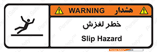 Trip , Slip , لیز , سر , هشدار , 