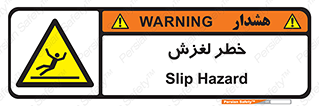 Trip , Slip , لیز , سر , هشدار , 