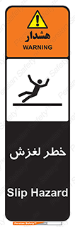 Trip , Slip , لیز , سر , هشدار , 