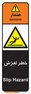 Trip , Slip , لیز , سر , هشدار , 