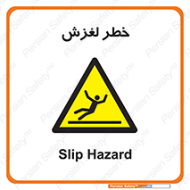 Trip , Slip , لیز , سر , هشدار , 