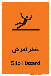 Trip , Slip , لیز , سر , هشدار , 