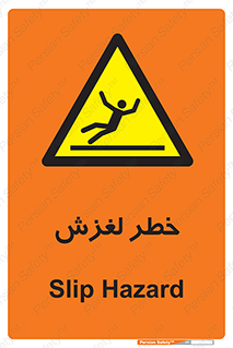 Trip , Slip , لیز , سر , هشدار , 