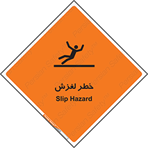 Trip , Slip , لیز , سر , هشدار , 