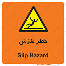 Trip , Slip , لیز , سر , هشدار , 