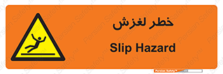 Trip , Slip , لیز , سر , هشدار , 