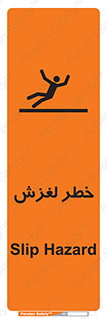 Trip , Slip , لیز , سر , هشدار , 
