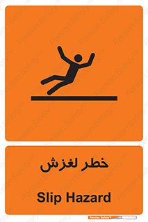 تابلوی ایمنی خطر لغزش – طرح 10715