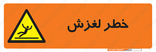 Trip , Slip , لیز , سر , هشدار , 