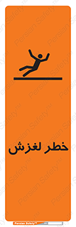 Trip , Slip , لیز , سر , هشدار , 