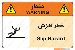 تابلوی ایمنی خطر لغزش – طرح 10715