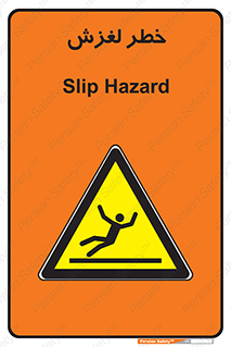 Trip , Slip , لیز , سر , هشدار , 