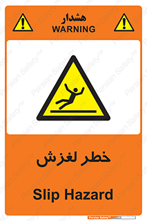 Trip , Slip , لیز , سر , هشدار , 