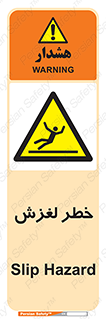 Trip , Slip , لیز , سر , هشدار , 