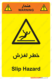 Trip , Slip , لیز , سر , هشدار , 