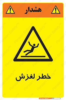 Trip , Slip , لیز , سر , هشدار , 