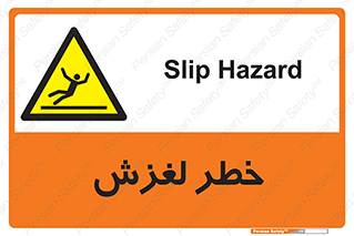 Trip , Slip , لیز , سر , هشدار , 